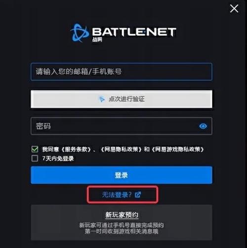 球球大作战怎么查看账号密码