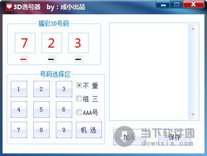 12123选号次数用完了怎么办图标