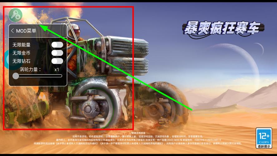 真实飞车狂飙无限金币钻石版