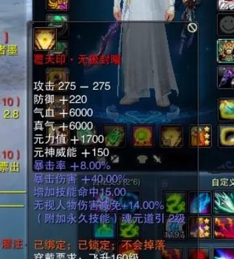 诛仙3堆防御有用吗图标
