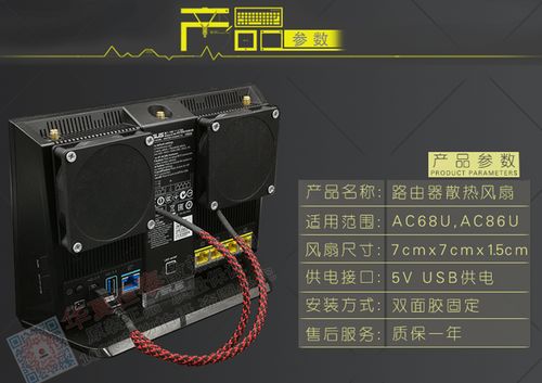 华硕ac68u和ac86u区别