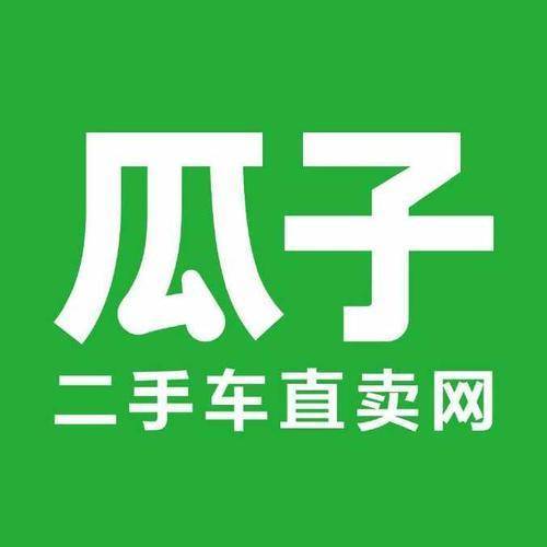 瓜子二手车官网首页版缩略图