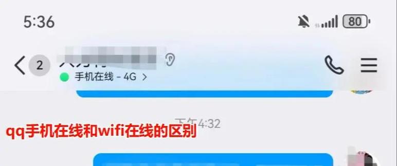 qq状态显示wifi在线是怎么回事