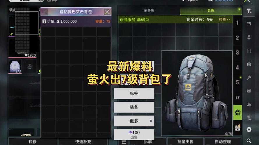 萤火突击物资大全