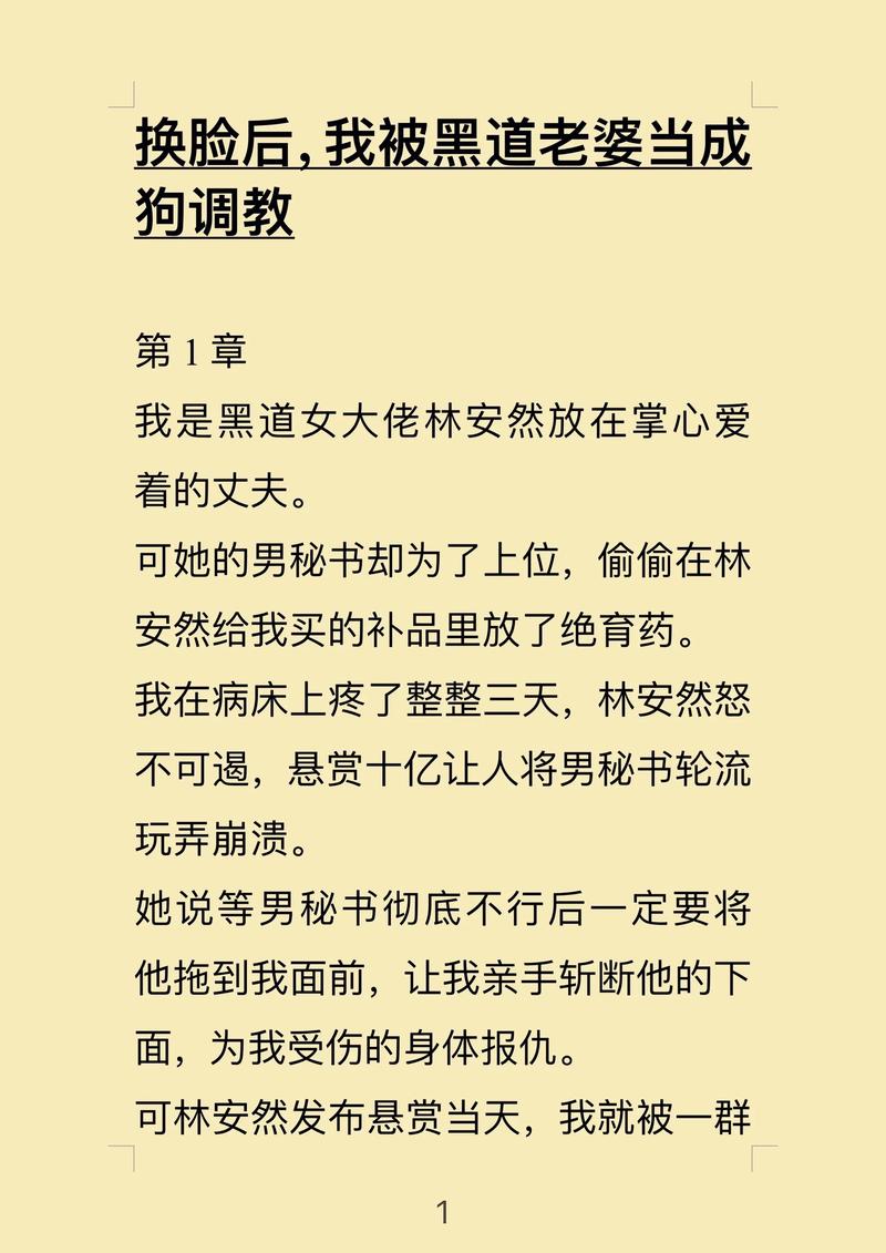 秋菊和犬合体小说阅读免费最新章节