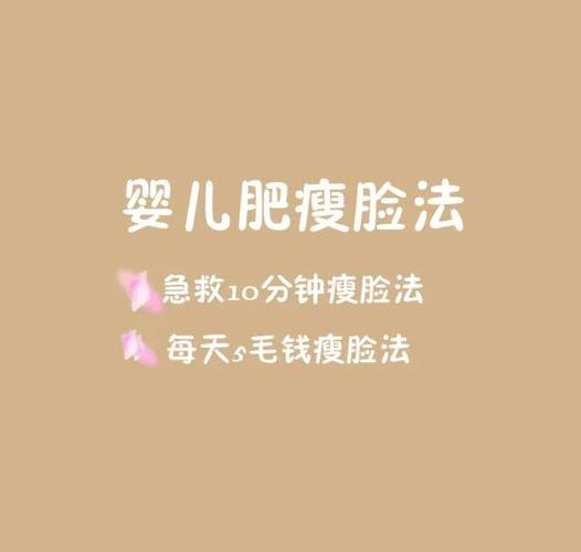 怎样瘦脸最快