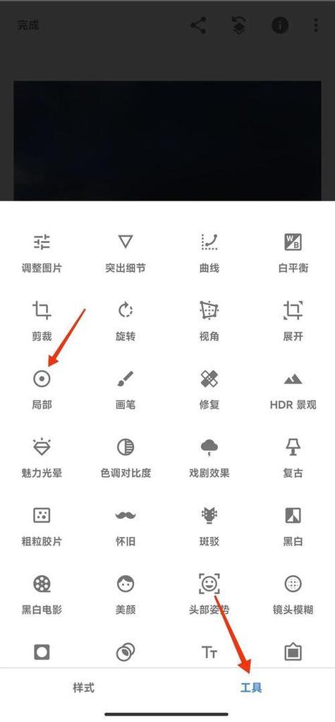 小米局部截图怎么截