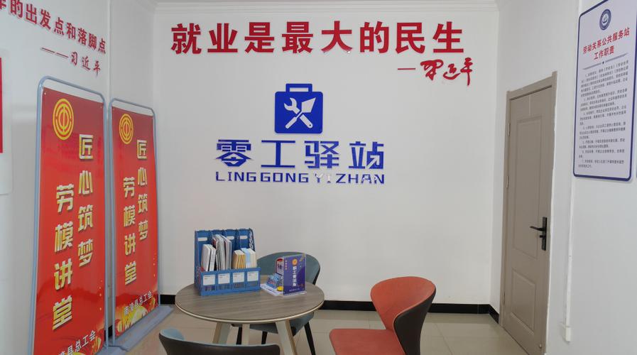 零工一天多少个小时截图
