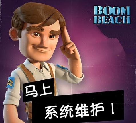 海岛奇兵最新维护公告