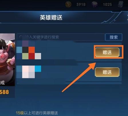 王者荣耀别人赠送皮肤在哪里领取缩略图
