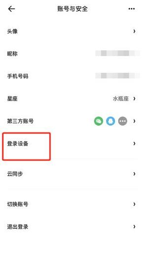 夸克账号可以设置密码嘛安全吗
