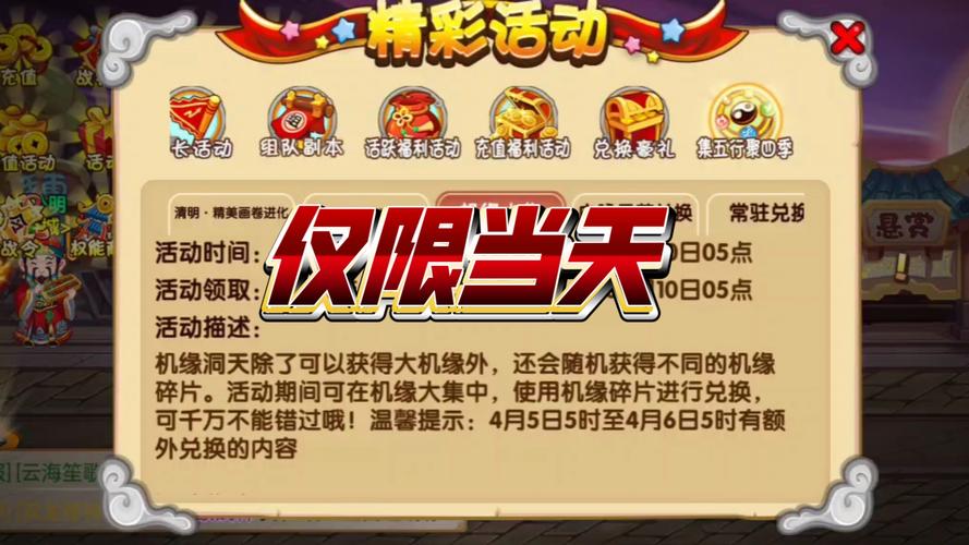 造梦西游OL新累充福利兑换卡