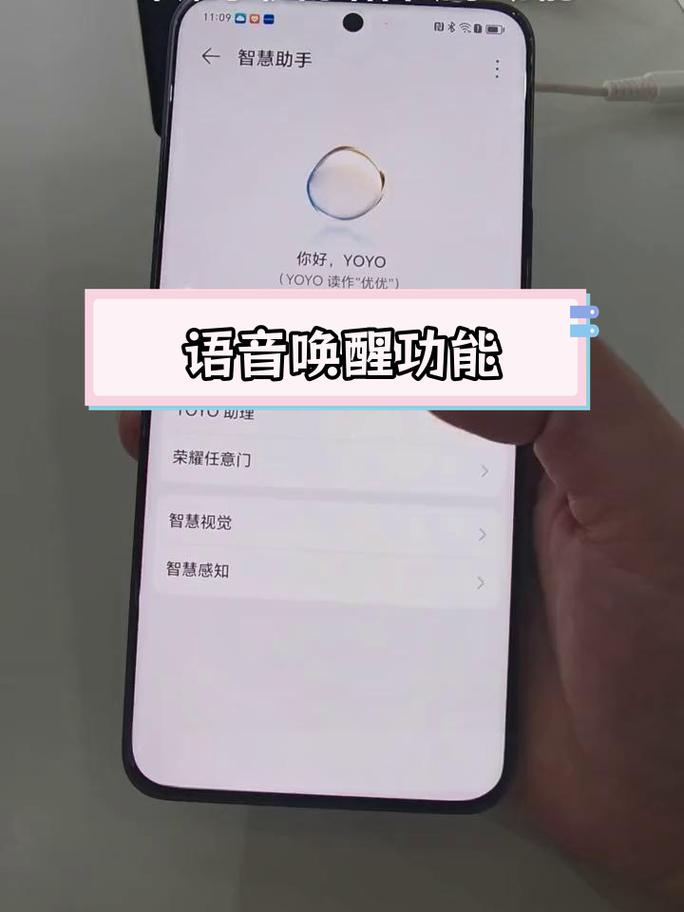 荣耀magic5语音助手