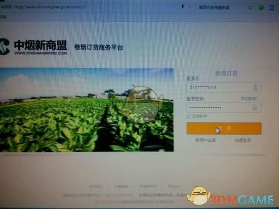 卷烟订货密码被锁定需要多久