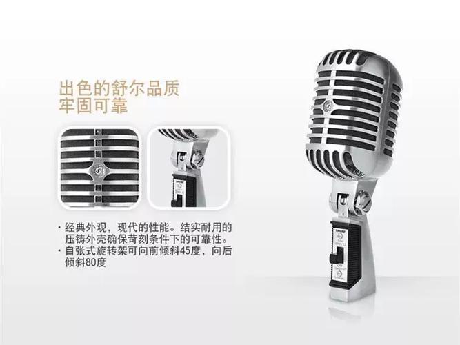 ktv伴奏和麦克风比例图