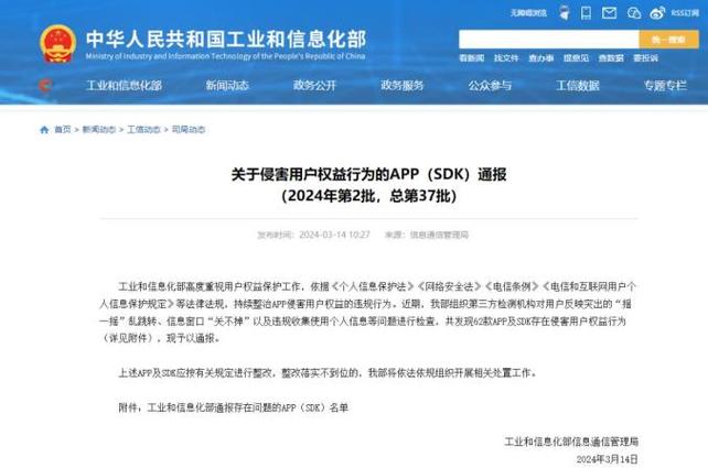 未经本人同意泄露个人信息