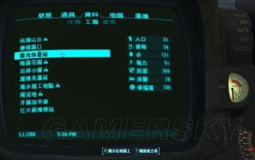 辐射4幸福度怎么提高