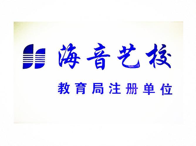 松江海音艺校地址