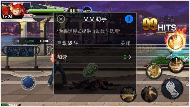 拳皇如何调出训练模式