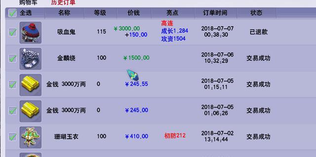藏宝阁是秒到账吗