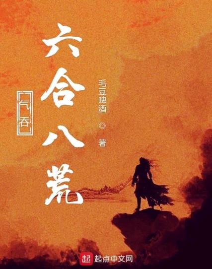 横扫宇内气吞八荒游戏截图