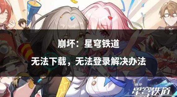 崩坏三怎么在其他手机上登录