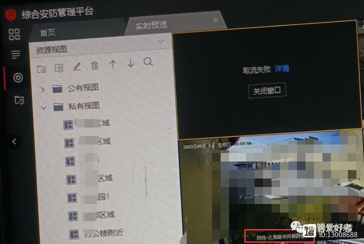 摄像头ip网页进不去截图