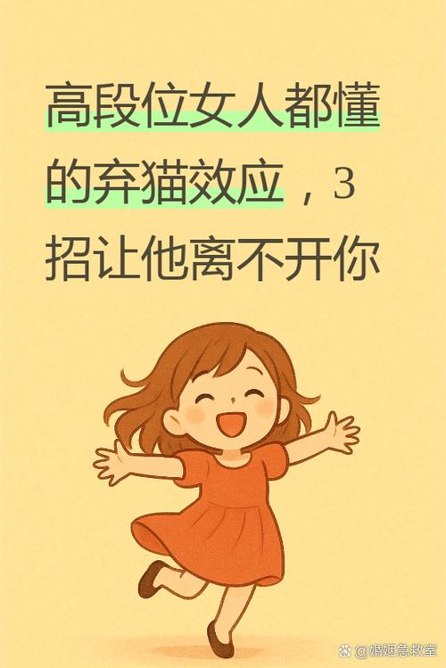 女人招猫是好事还是坏事