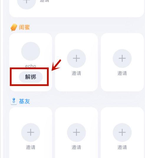 闺蜜标识怎么升级