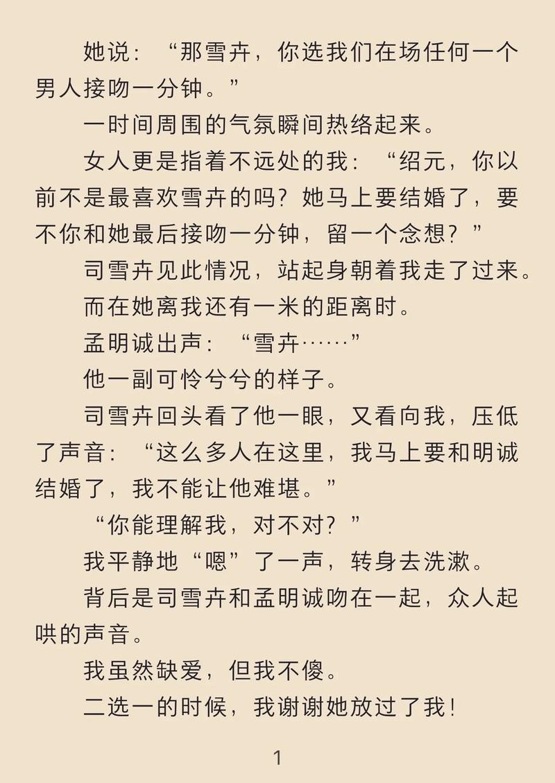 小银河txt完整版