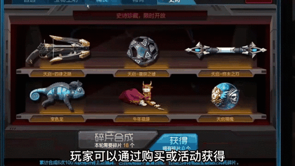逆战卡战神光环