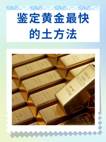 鉴定黄金视频全集