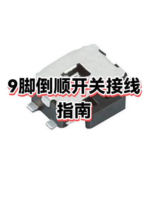 倒顺开关怎么接线缩略图