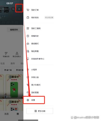咋把抖音推荐改为精选呢
