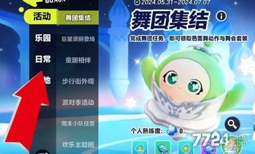 蛋仔派对2026皮肤永久兑换码。