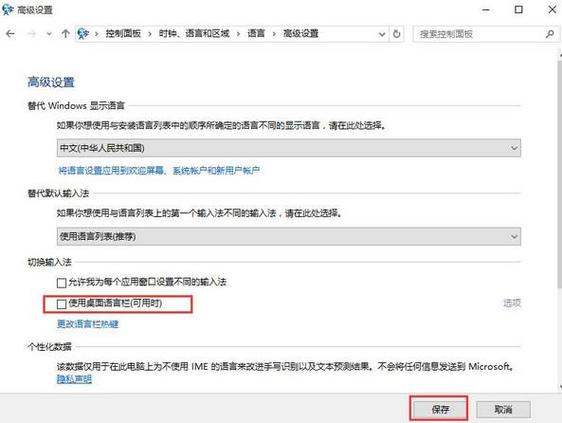 电脑没有语言栏怎么办