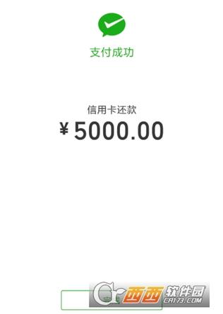 微信绑定信用卡怎么显示还款金额
