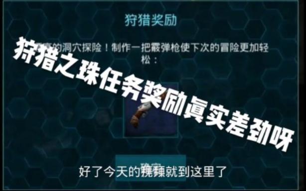 方舟狩猎蜘蛛缩略图