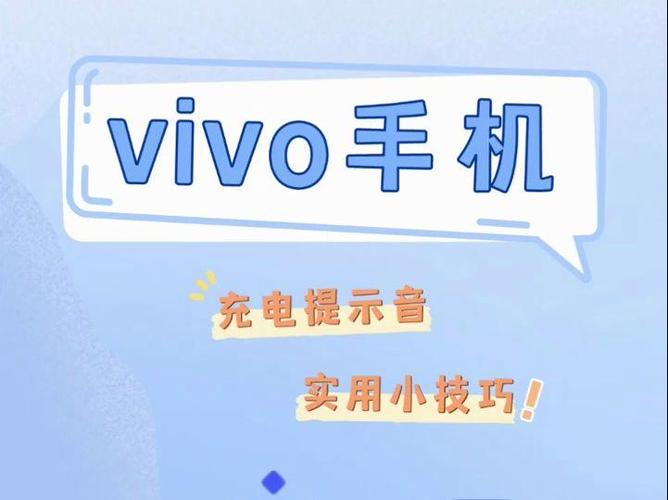 vivo21过一会就有提示音
