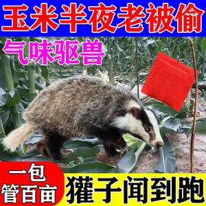 驱赶动物神器