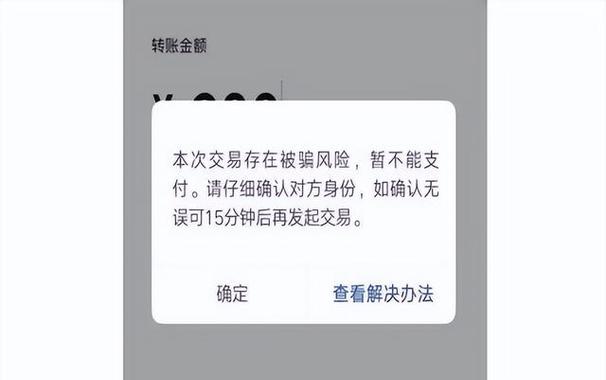 为啥跨行转账老是失败