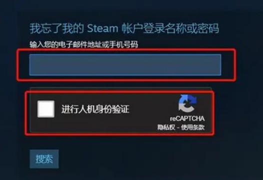 桌面steam图标不见了缩略图