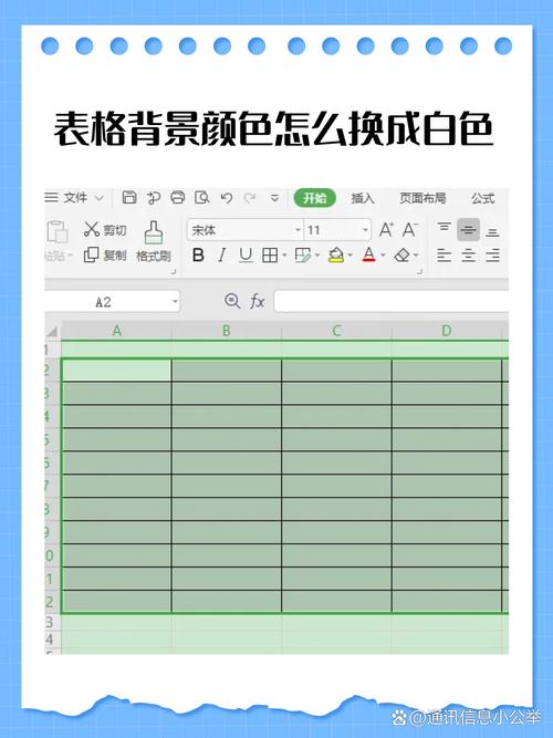 word里表格底色怎么去掉图标
