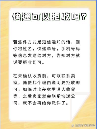 快递通知信息怎么开通