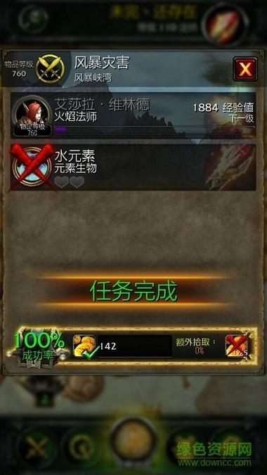 魔兽世界随身助手安卓