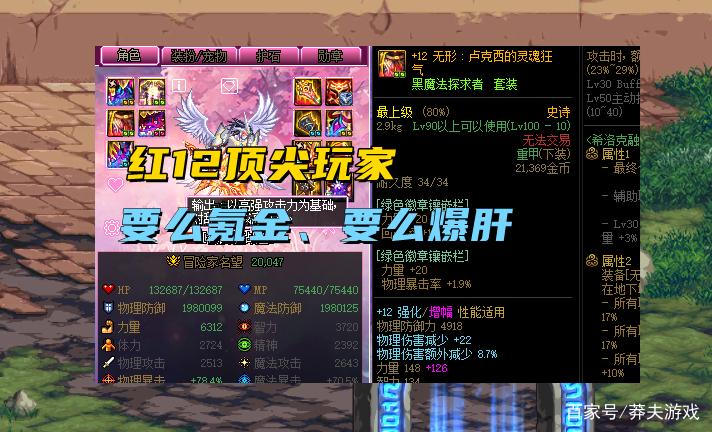 dnf锻造后还能打红字吗