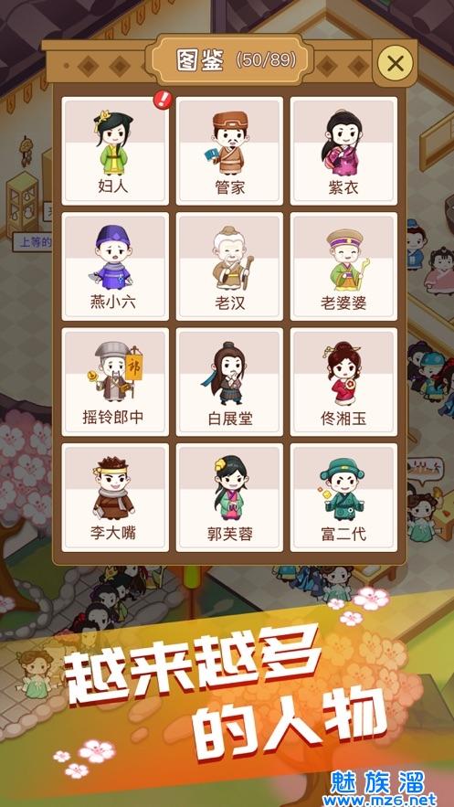 江湖医馆内购版