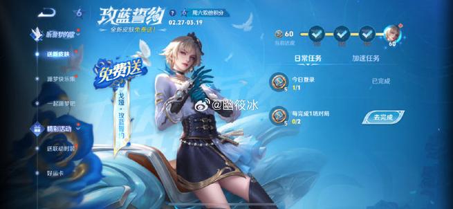 王者有没有免费给皮肤