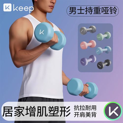 keep健身KG2什么级别