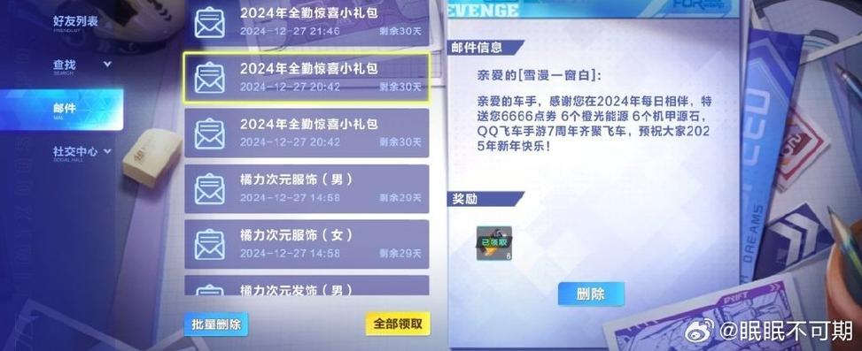 qq飞车无限钻石缩略图